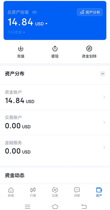 稳健理财界面